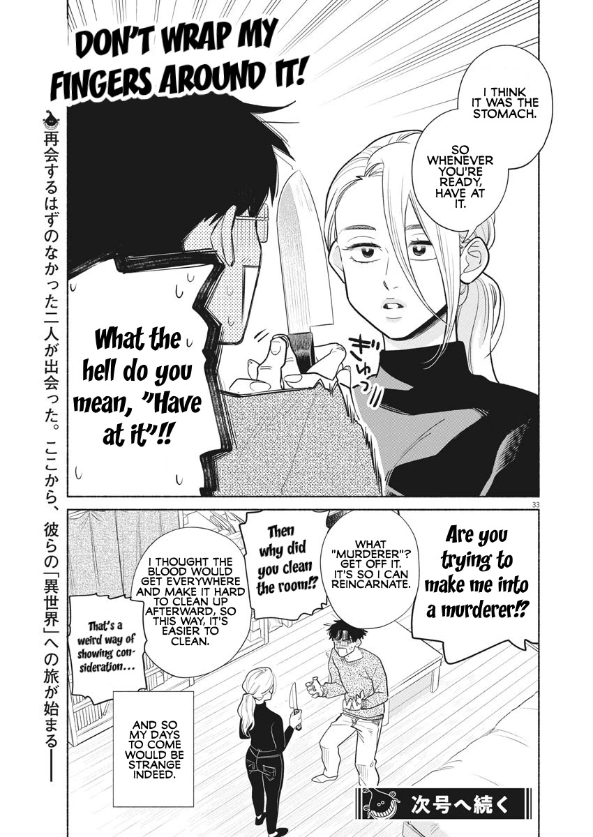 It Looks Like My Son Has Been Reincarnated into Another World chapter 1 page 31