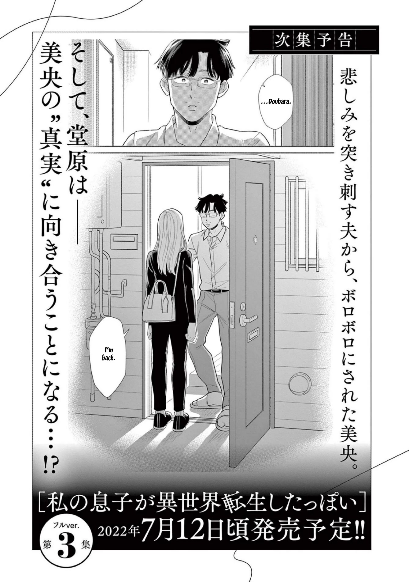 It Looks Like My Son Has Been Reincarnated into Another World chapter 16 page 23