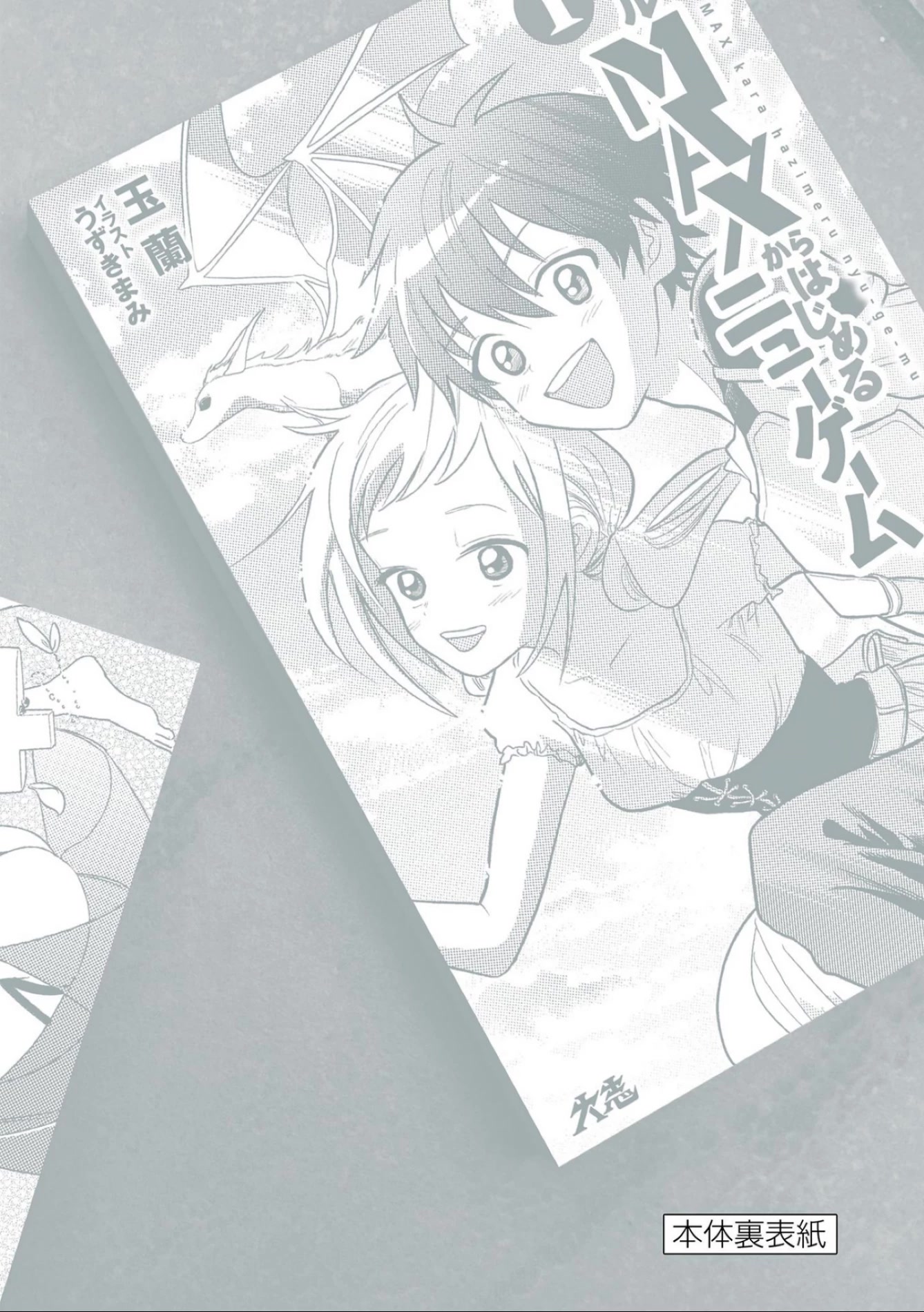 It Looks Like My Son Has Been Reincarnated into Another World chapter 16 page 26