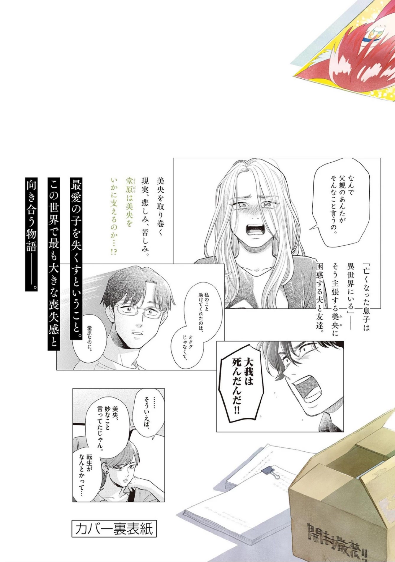 It Looks Like My Son Has Been Reincarnated into Another World chapter 16 page 28