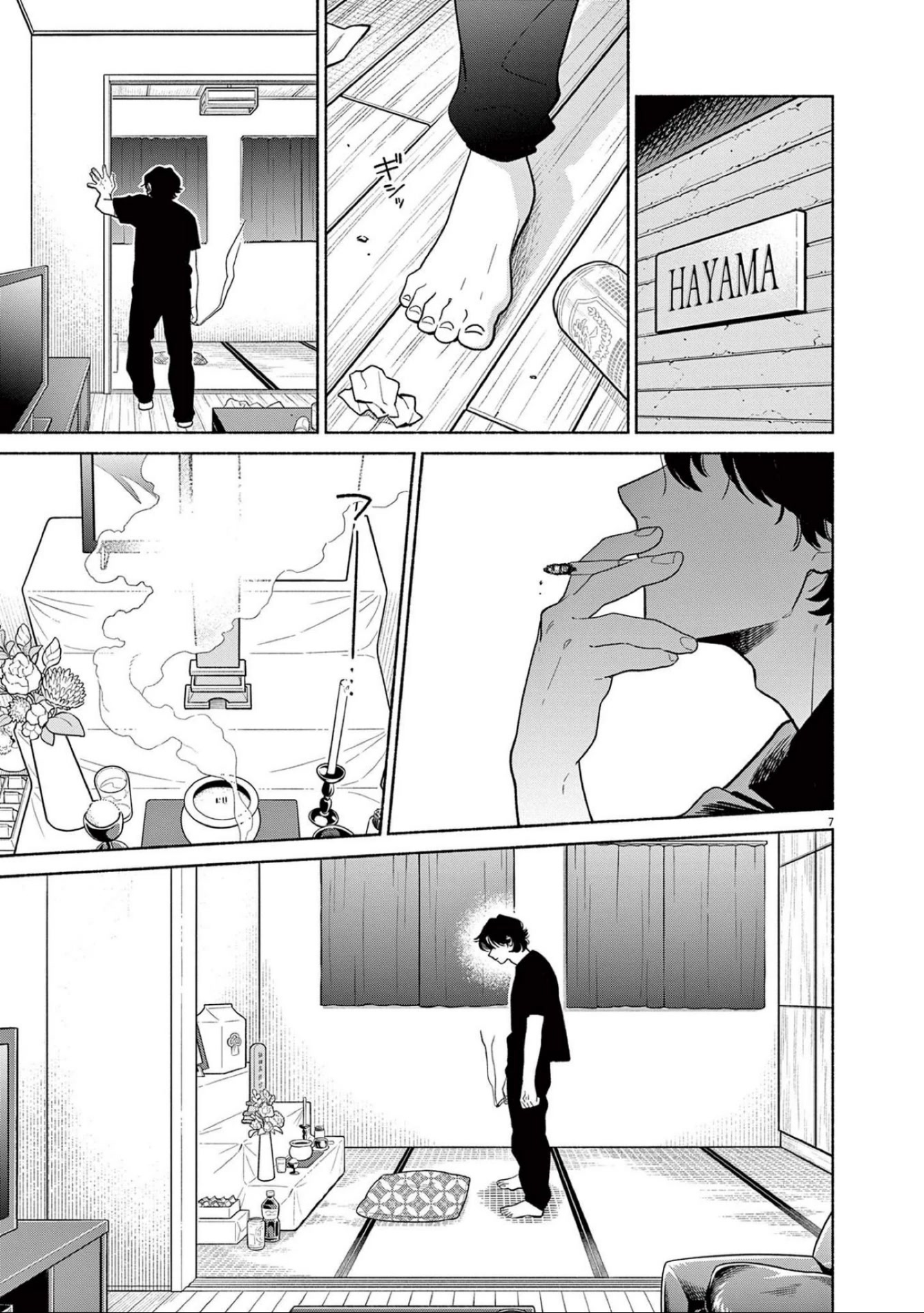 It Looks Like My Son Has Been Reincarnated into Another World chapter 16 page 7