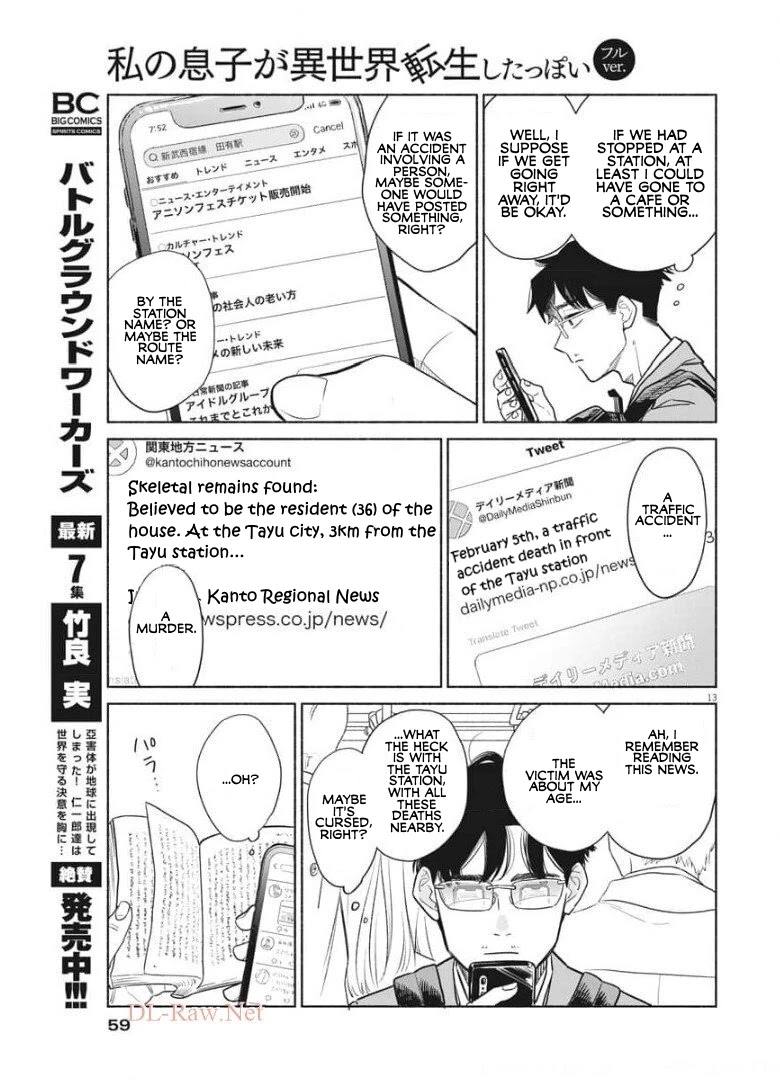 It Looks Like My Son Has Been Reincarnated into Another World chapter 2 page 13