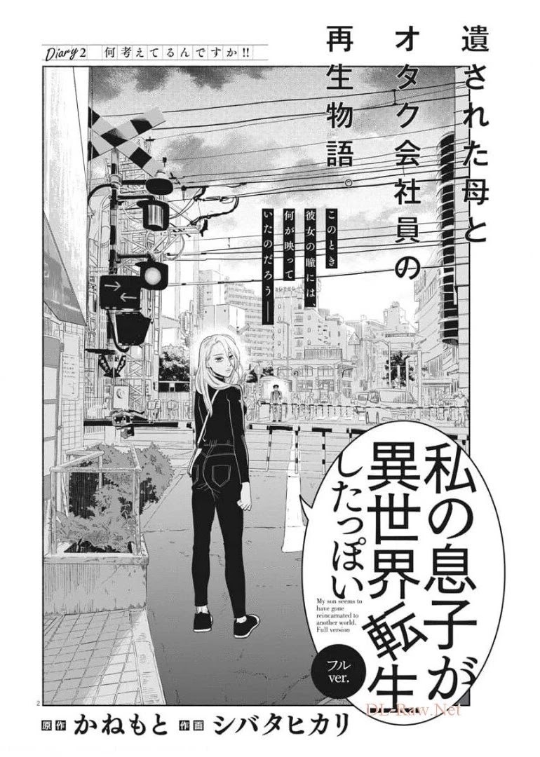 It Looks Like My Son Has Been Reincarnated into Another World chapter 2 page 2