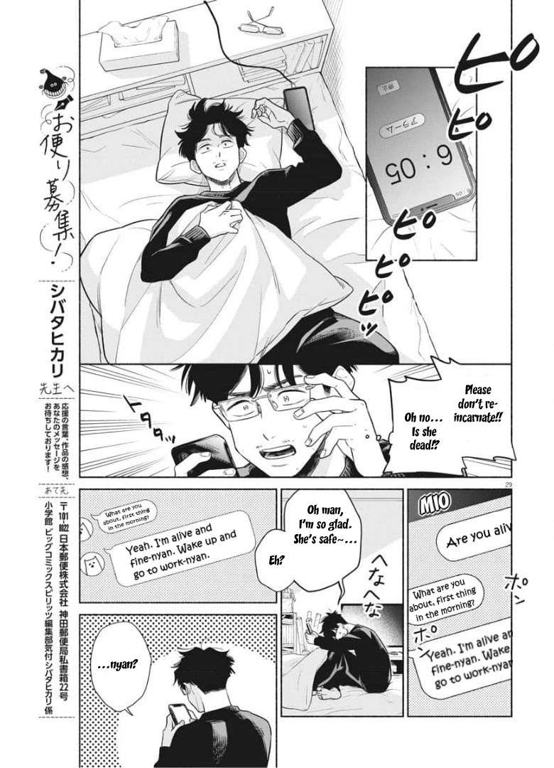 It Looks Like My Son Has Been Reincarnated into Another World chapter 2 page 29