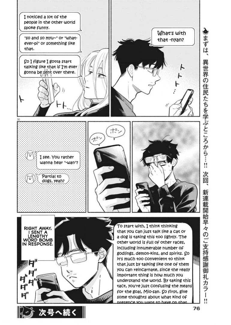 It Looks Like My Son Has Been Reincarnated into Another World chapter 2 page 30