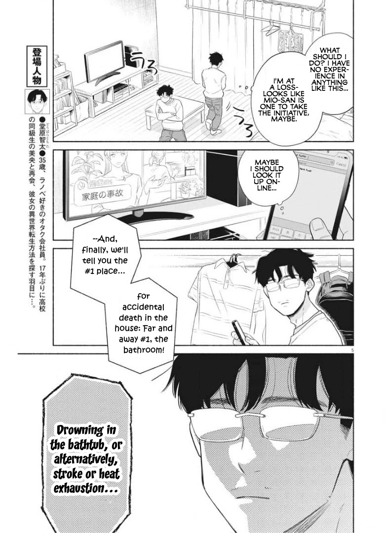 It Looks Like My Son Has Been Reincarnated into Another World chapter 2 page 5