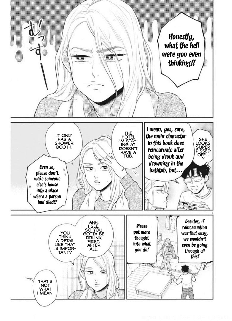 It Looks Like My Son Has Been Reincarnated into Another World chapter 2 page 7