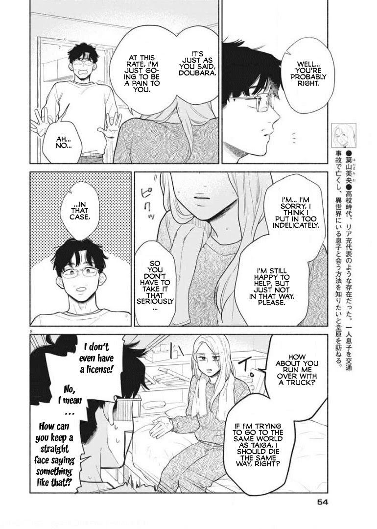 It Looks Like My Son Has Been Reincarnated into Another World chapter 2 page 8