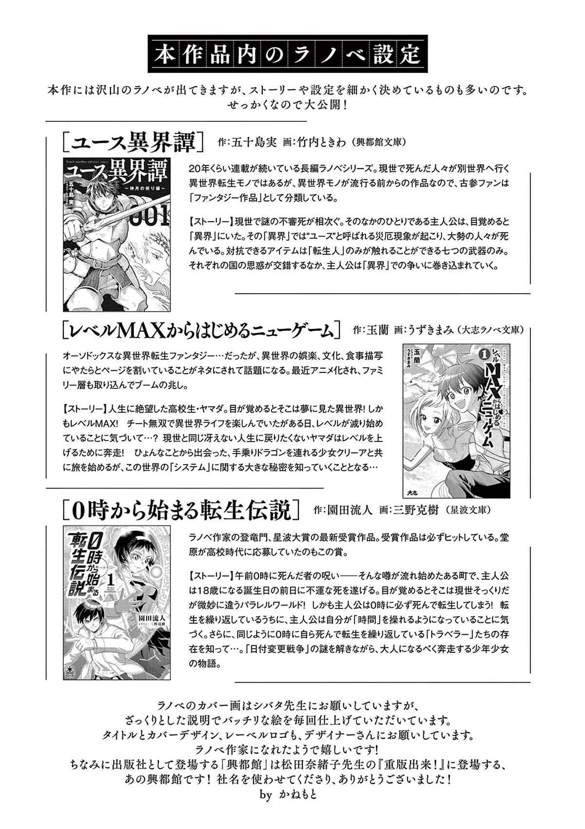 It Looks Like My Son Has Been Reincarnated into Another World chapter 24.5 page 4