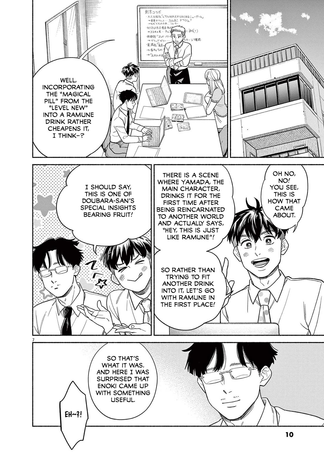 It Looks Like My Son Has Been Reincarnated into Another World chapter 25 page 8