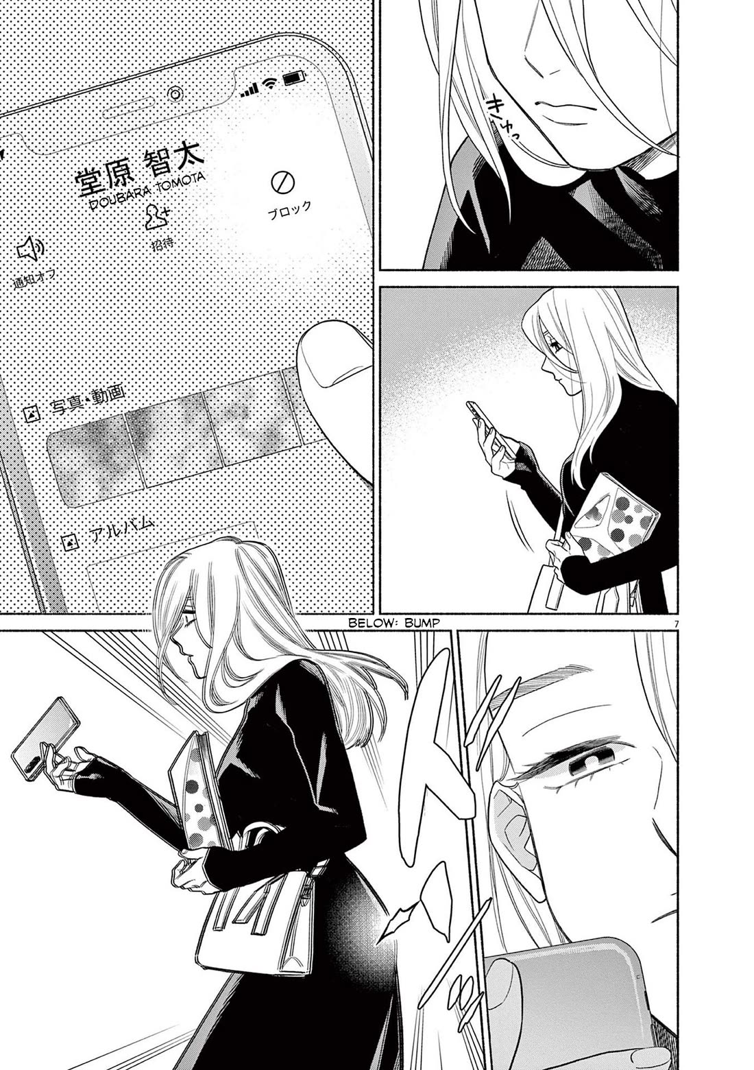 It Looks Like My Son Has Been Reincarnated into Another World chapter 26 page 7