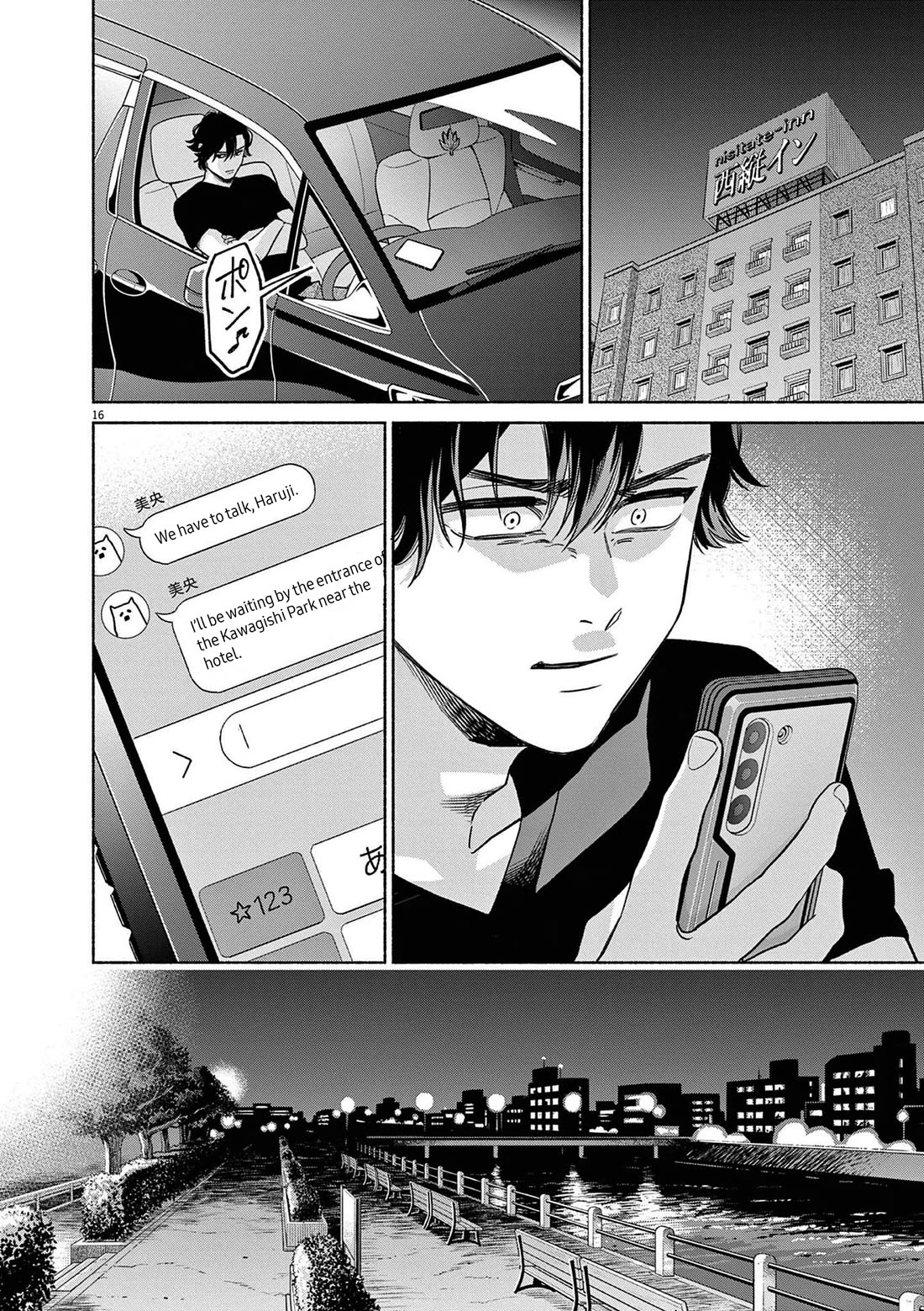 It Looks Like My Son Has Been Reincarnated into Another World chapter 28 page 16