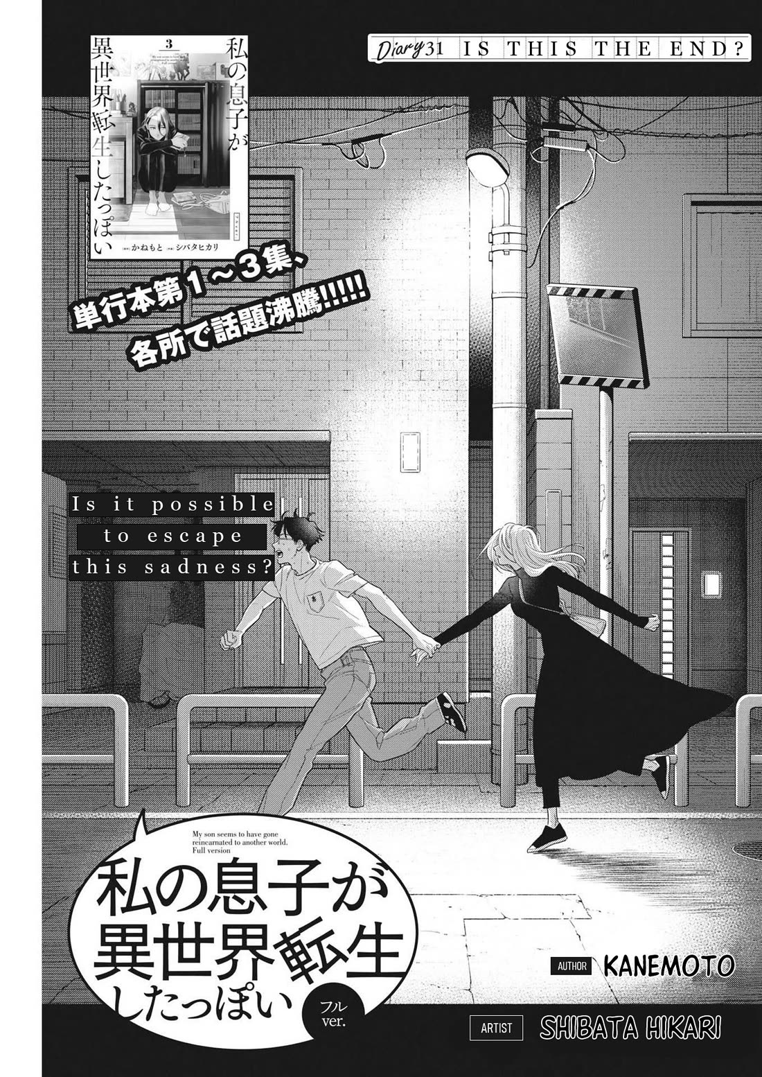 It Looks Like My Son Has Been Reincarnated into Another World chapter 31 page 1