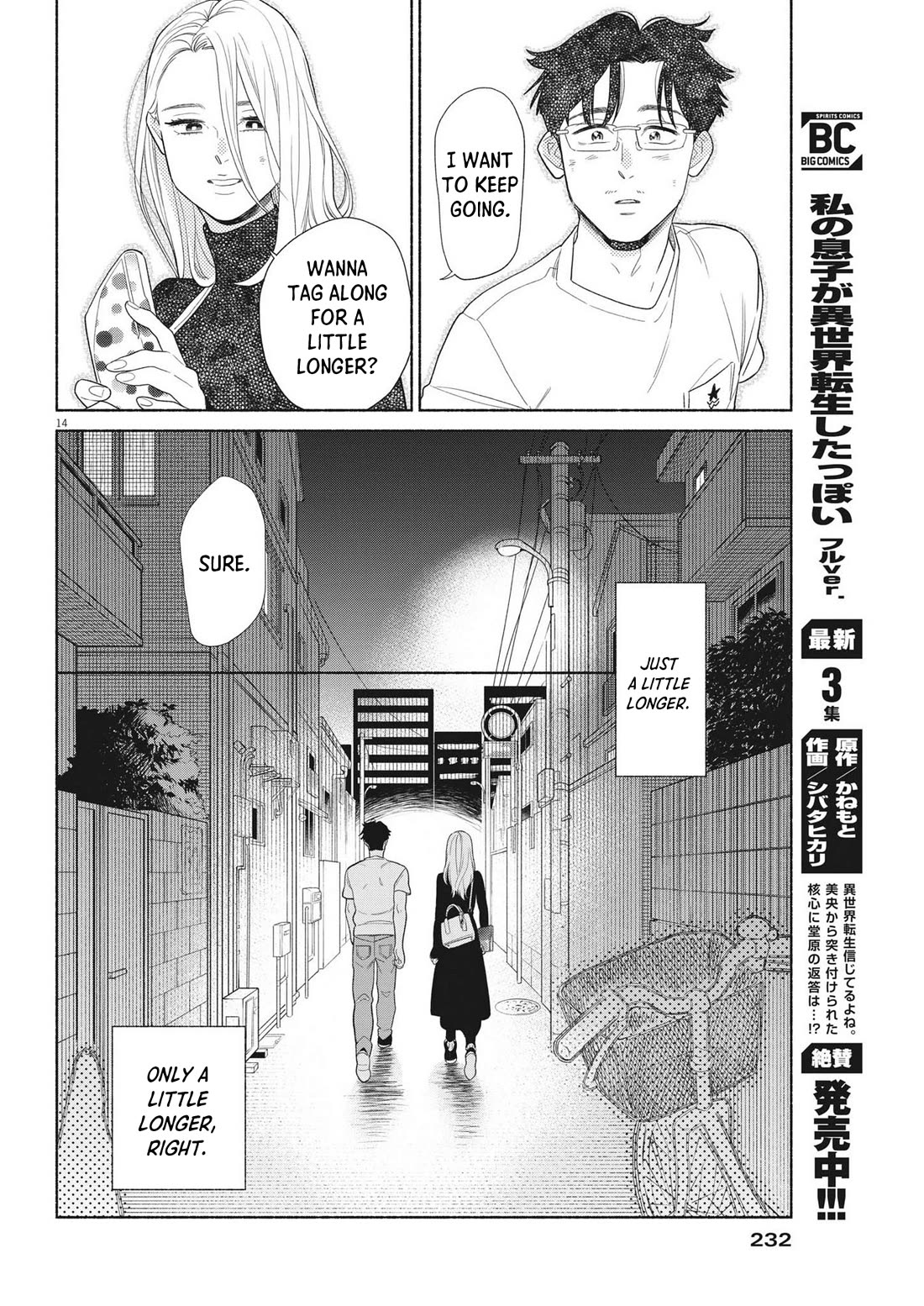 It Looks Like My Son Has Been Reincarnated into Another World chapter 31 page 14