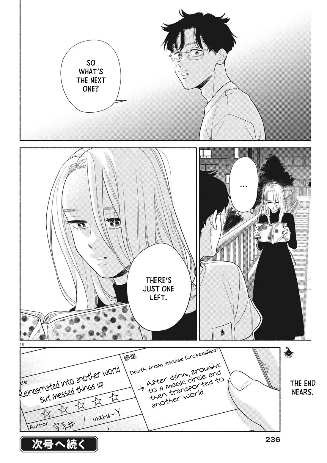 It Looks Like My Son Has Been Reincarnated into Another World chapter 31 page 18