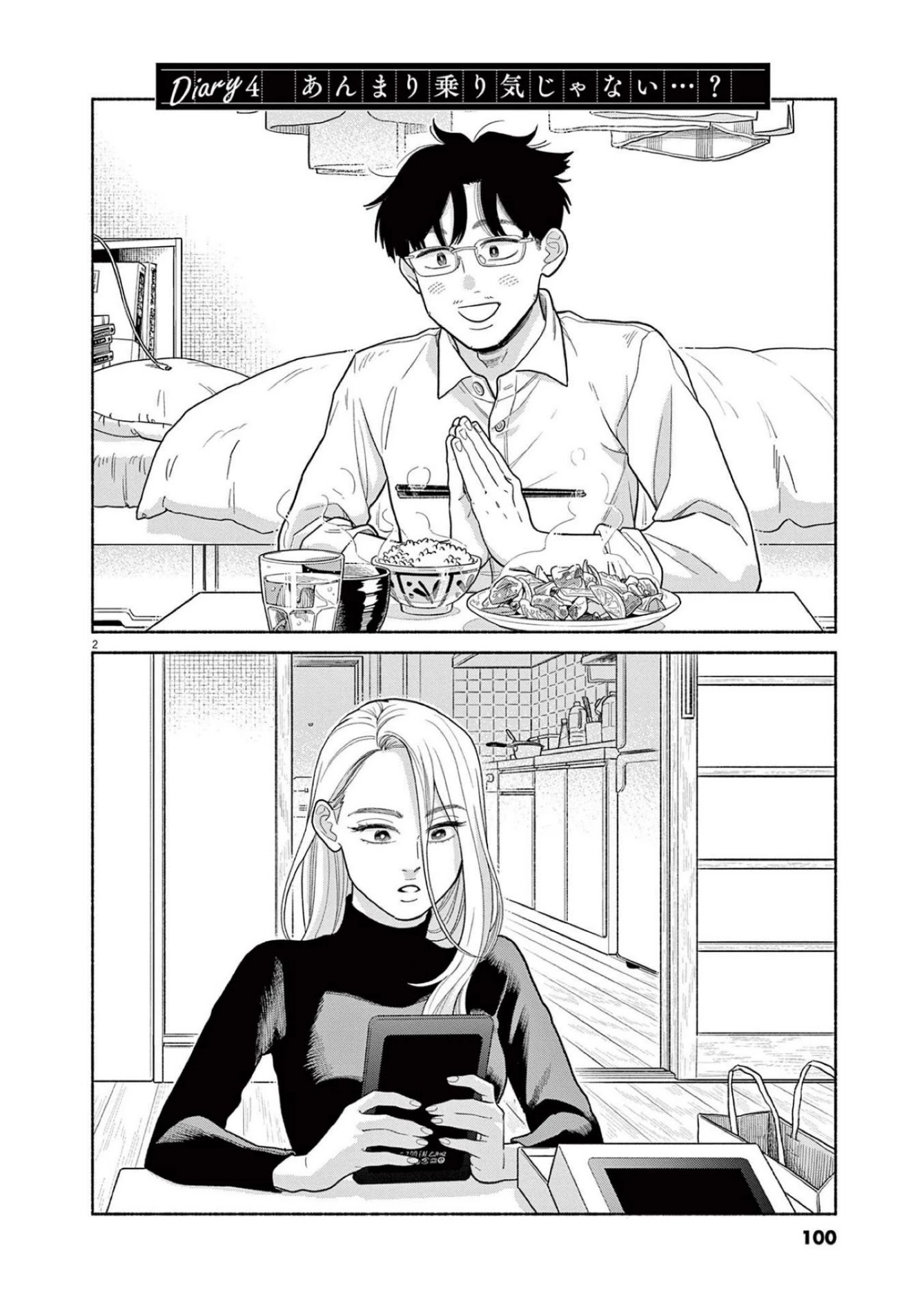 It Looks Like My Son Has Been Reincarnated into Another World chapter 4 page 2