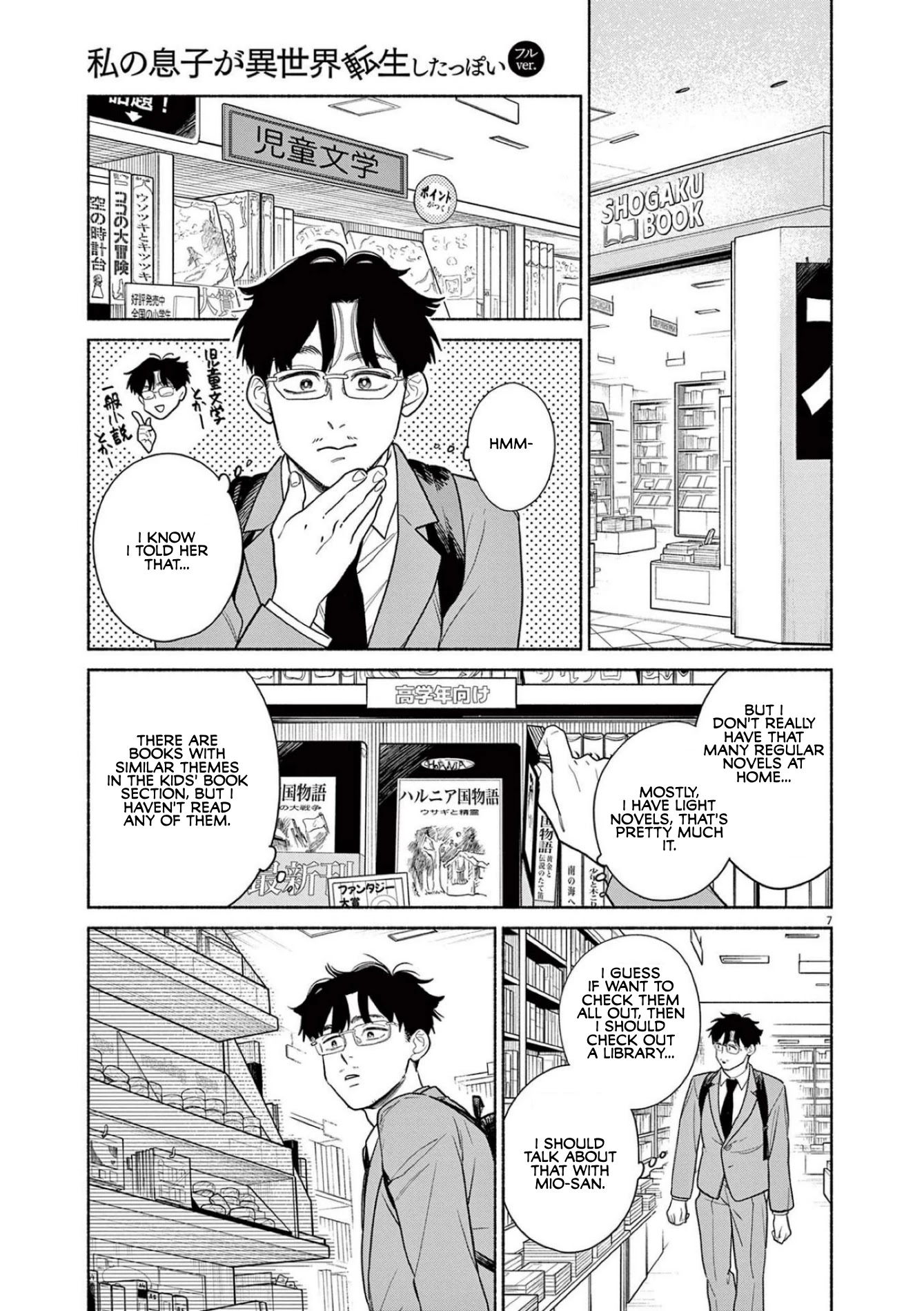 It Looks Like My Son Has Been Reincarnated into Another World chapter 4 page 7