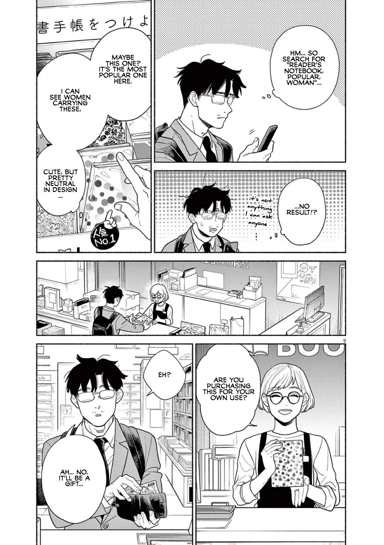 It Looks Like My Son Has Been Reincarnated into Another World chapter 4 page 9