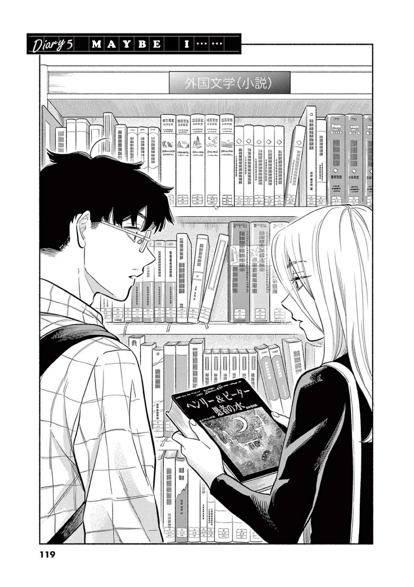 It Looks Like My Son Has Been Reincarnated into Another World chapter 5 page 1
