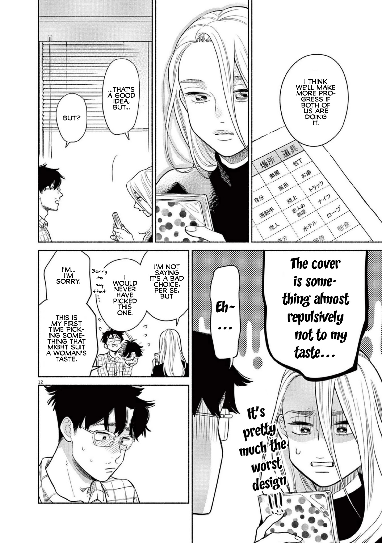 It Looks Like My Son Has Been Reincarnated into Another World chapter 5 page 12
