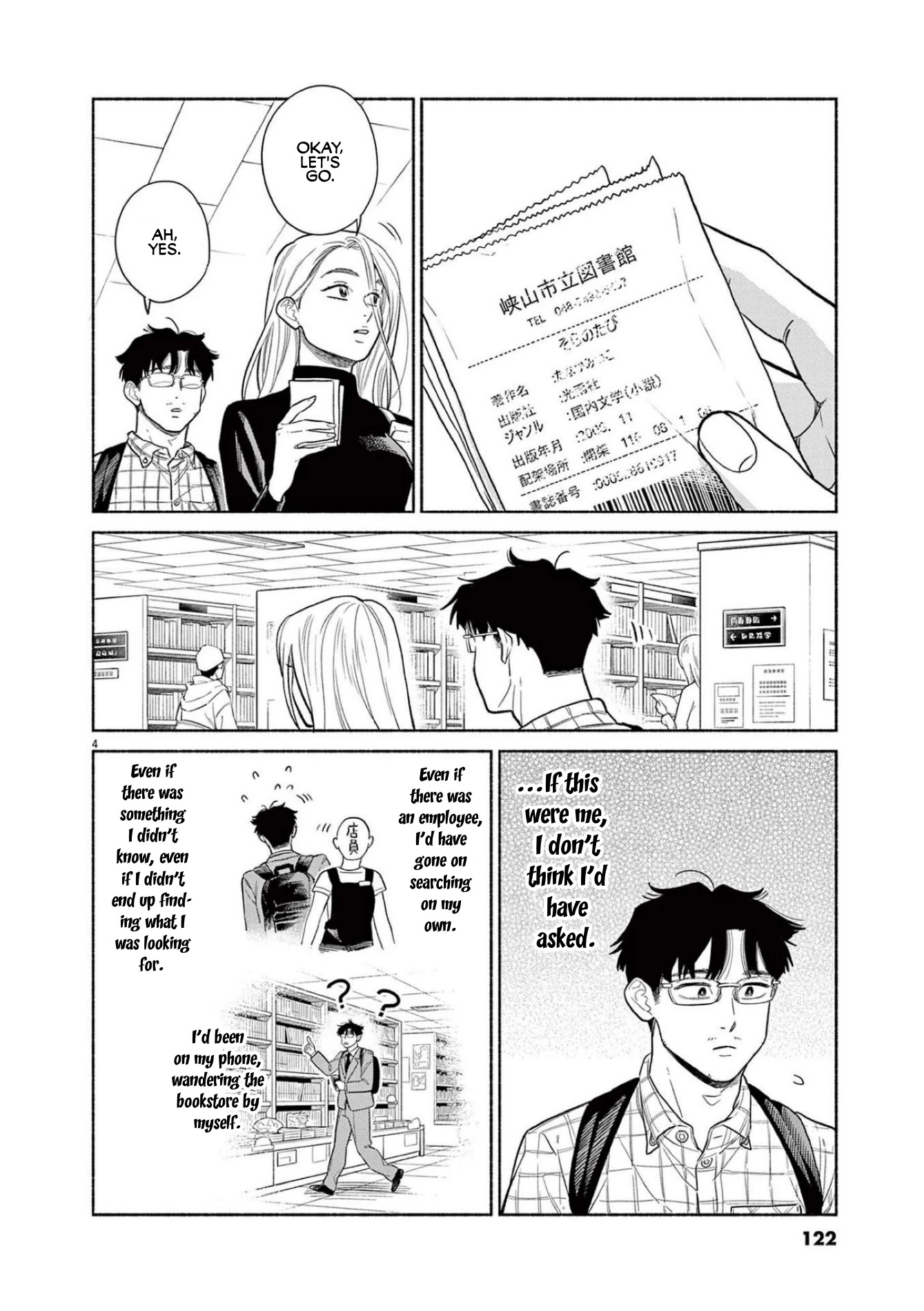 It Looks Like My Son Has Been Reincarnated into Another World chapter 5 page 4
