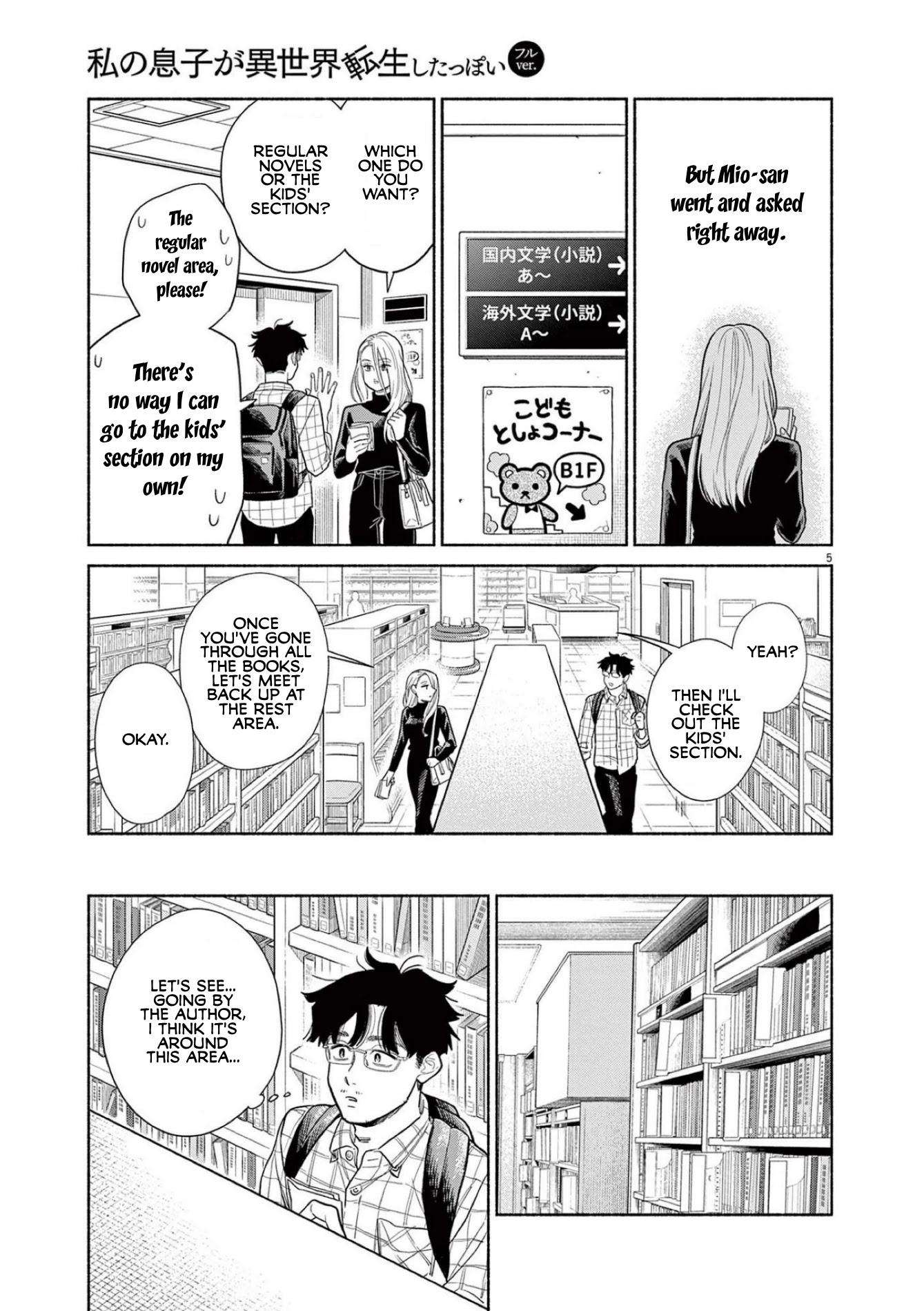 It Looks Like My Son Has Been Reincarnated into Another World chapter 5 page 5