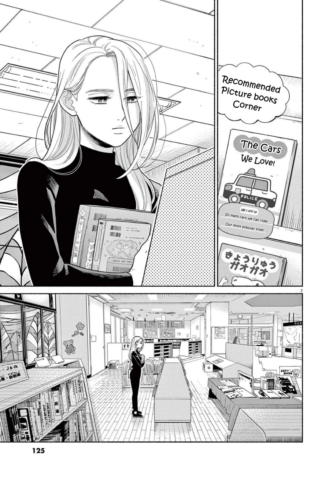 It Looks Like My Son Has Been Reincarnated into Another World chapter 5 page 7
