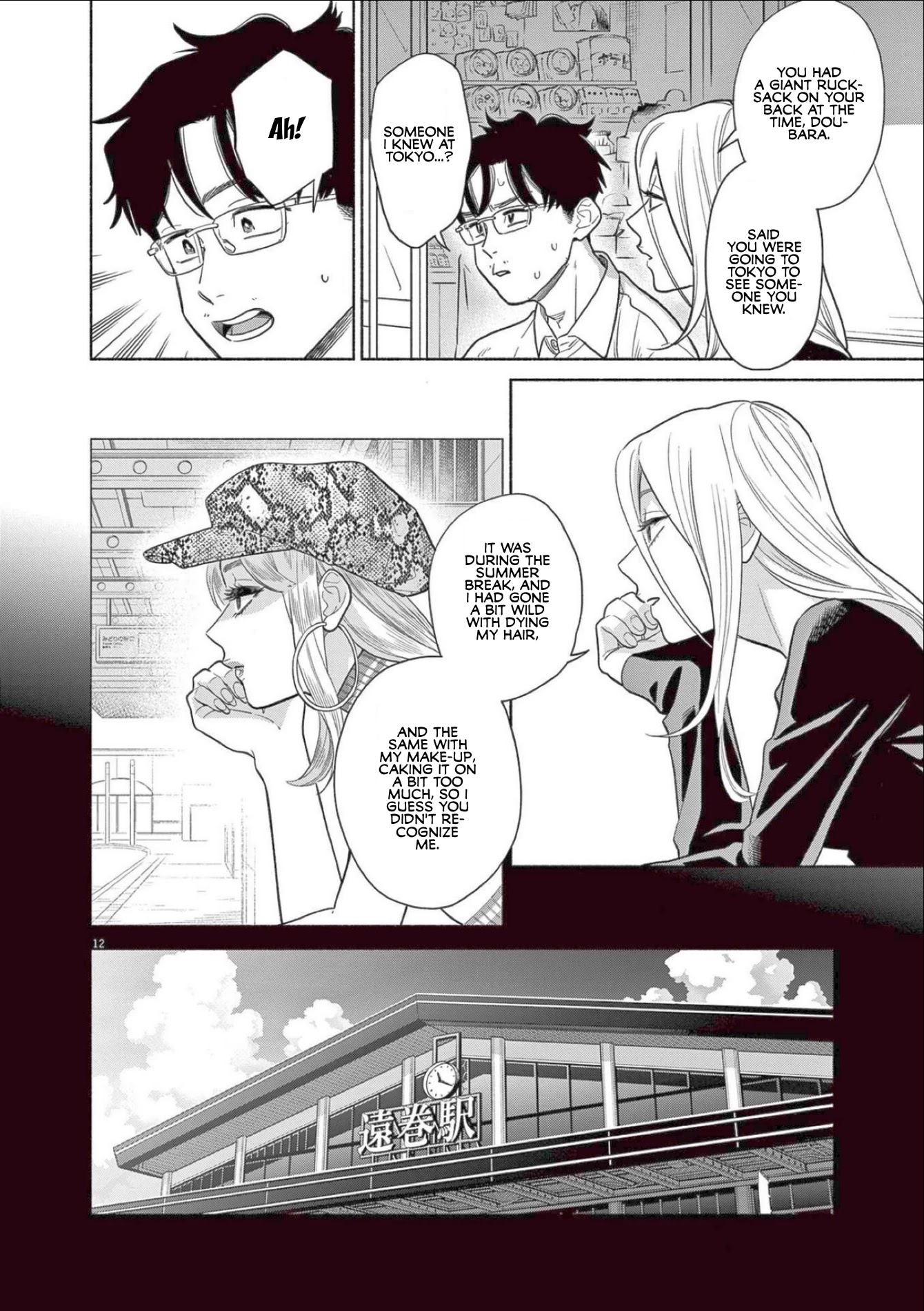 It Looks Like My Son Has Been Reincarnated into Another World chapter 7 page 12