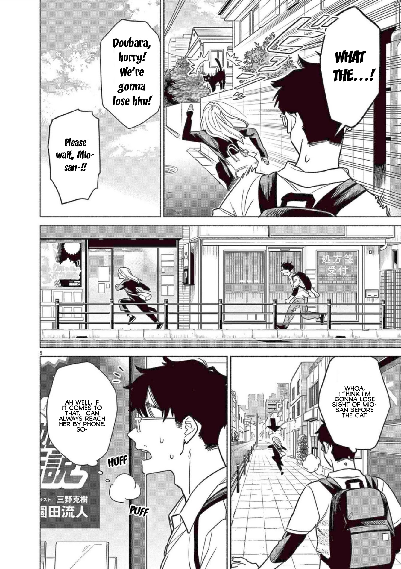 It Looks Like My Son Has Been Reincarnated into Another World chapter 7 page 8