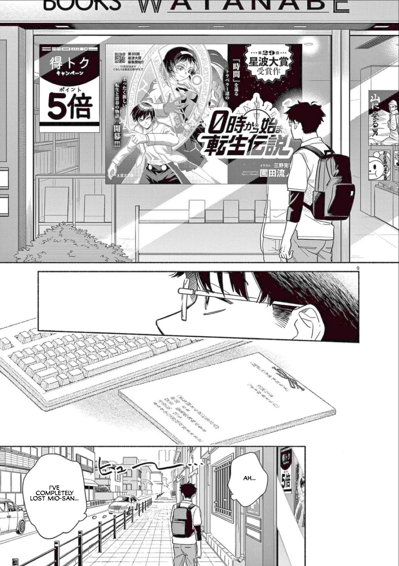 It Looks Like My Son Has Been Reincarnated into Another World chapter 7 page 9