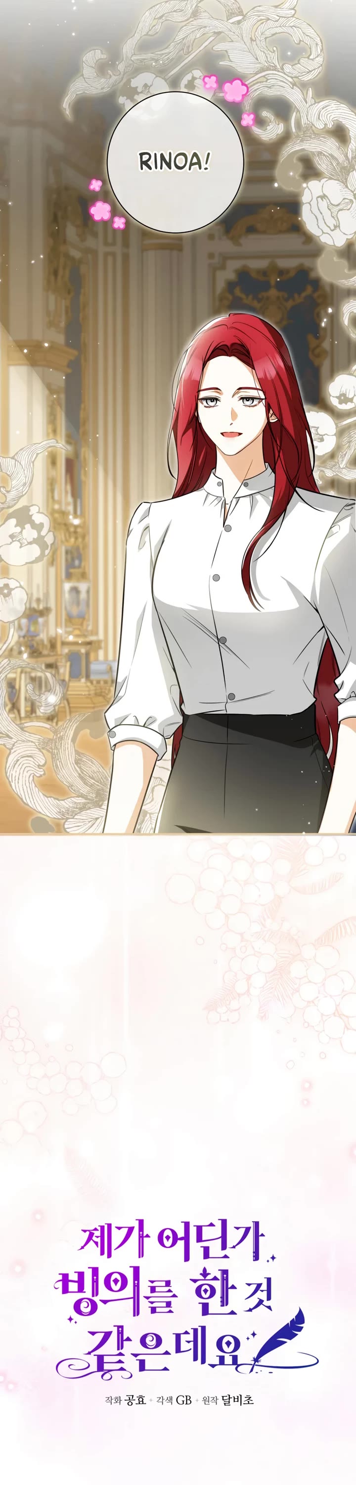 It Seems I've Transmigrated Somewhere chapter 101 page 3