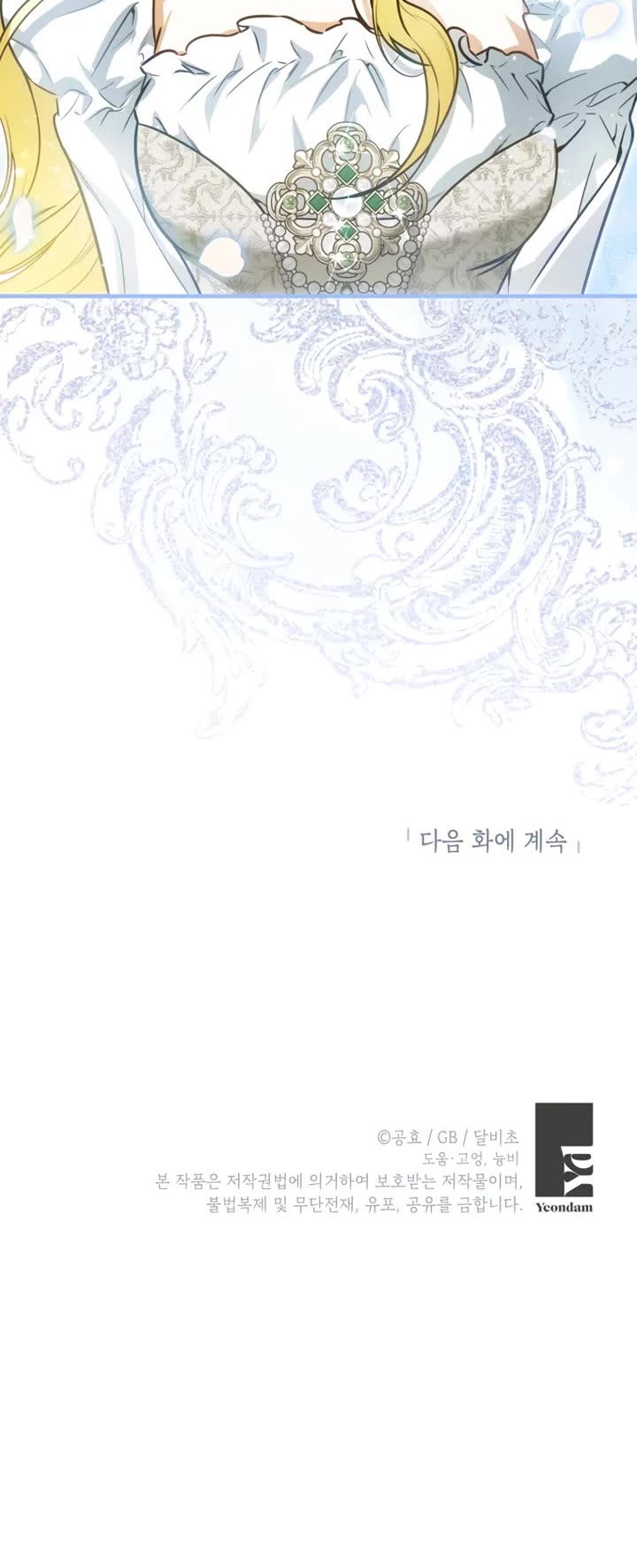 It Seems I've Transmigrated Somewhere chapter 102 page 43