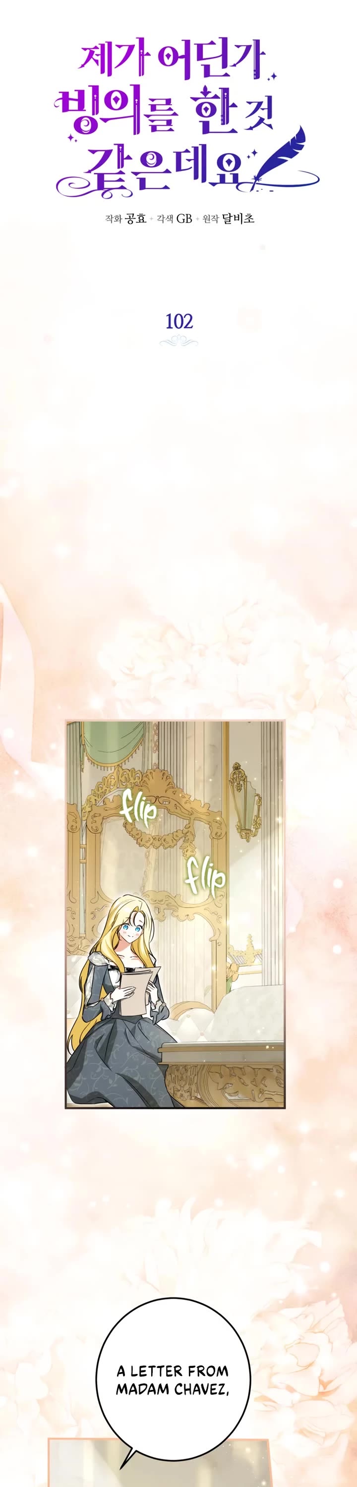 It Seems I've Transmigrated Somewhere chapter 102 page 9