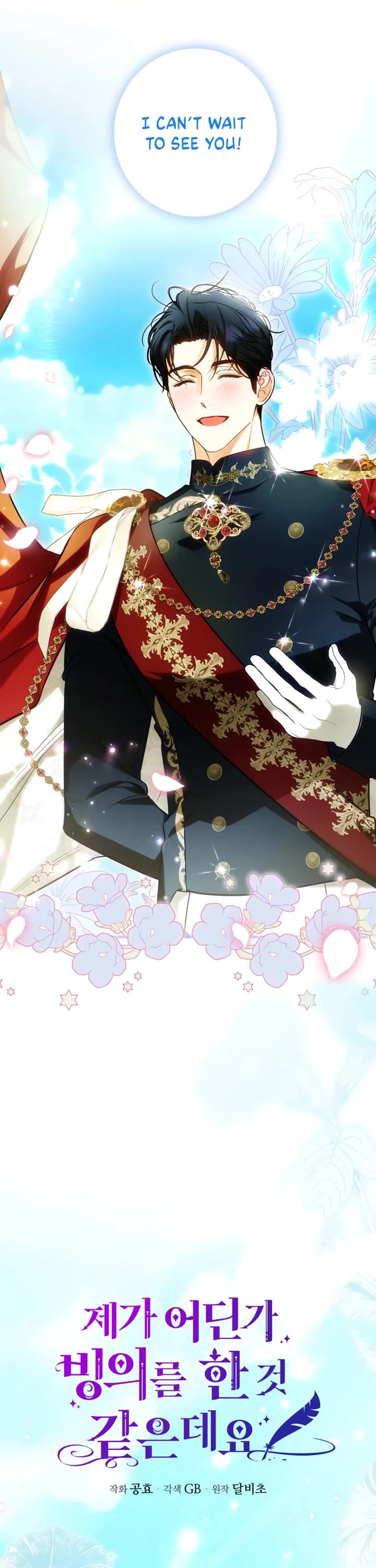 It Seems I've Transmigrated Somewhere chapter 104 page 9