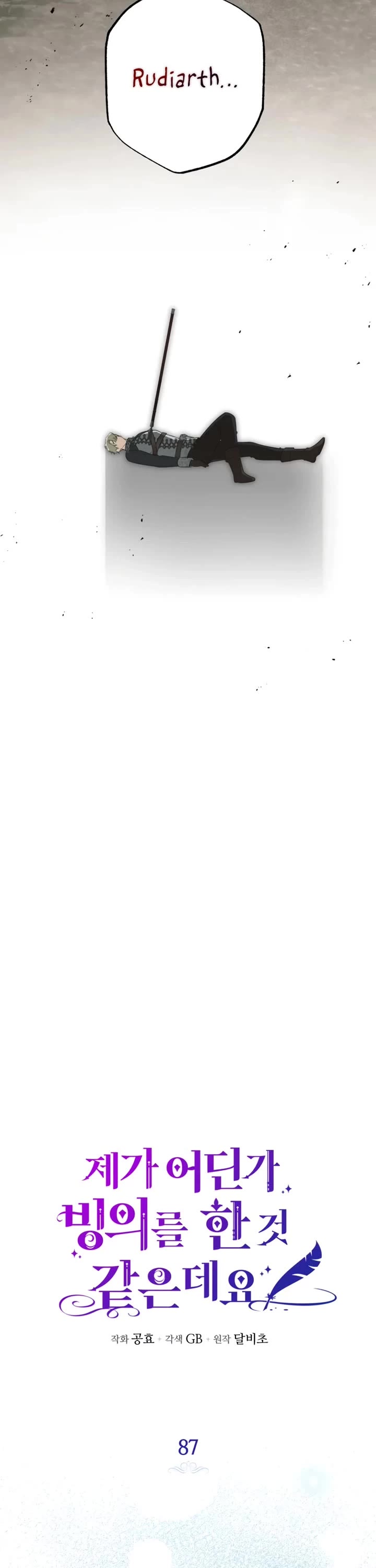 It Seems I've Transmigrated Somewhere chapter 87 page 16