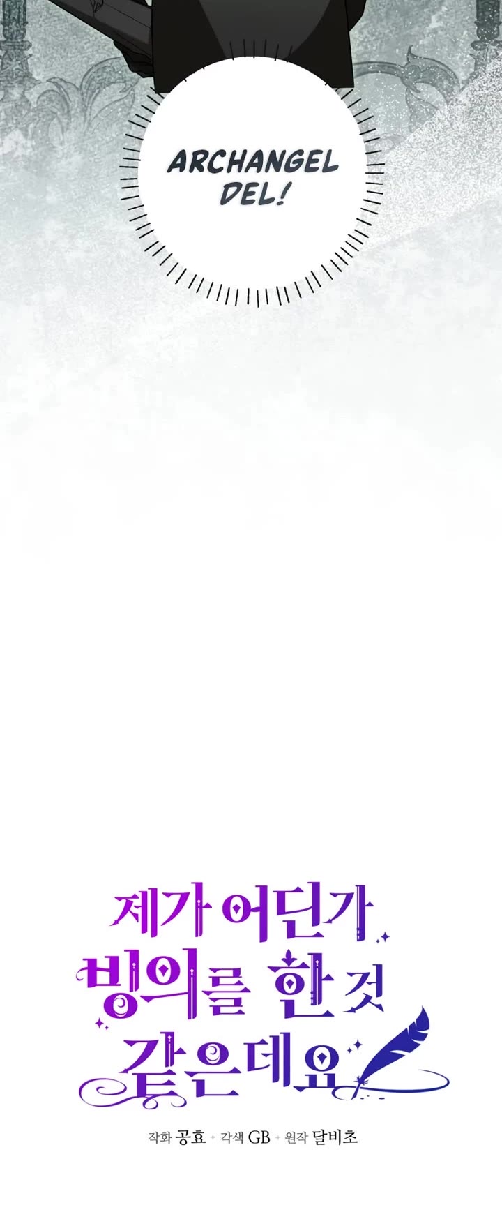 It Seems I've Transmigrated Somewhere chapter 88 page 8