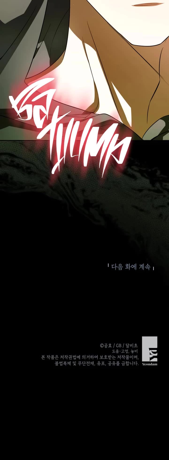 It Seems I've Transmigrated Somewhere chapter 91 page 36