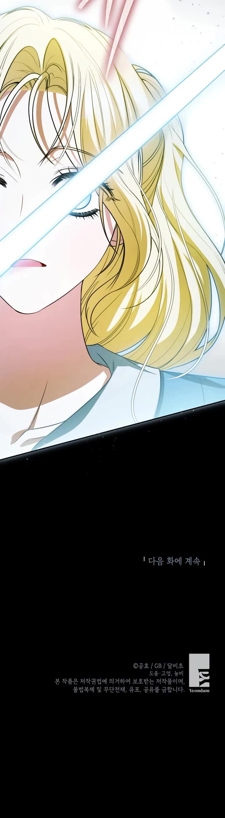 It Seems I've Transmigrated Somewhere chapter 92 page 37