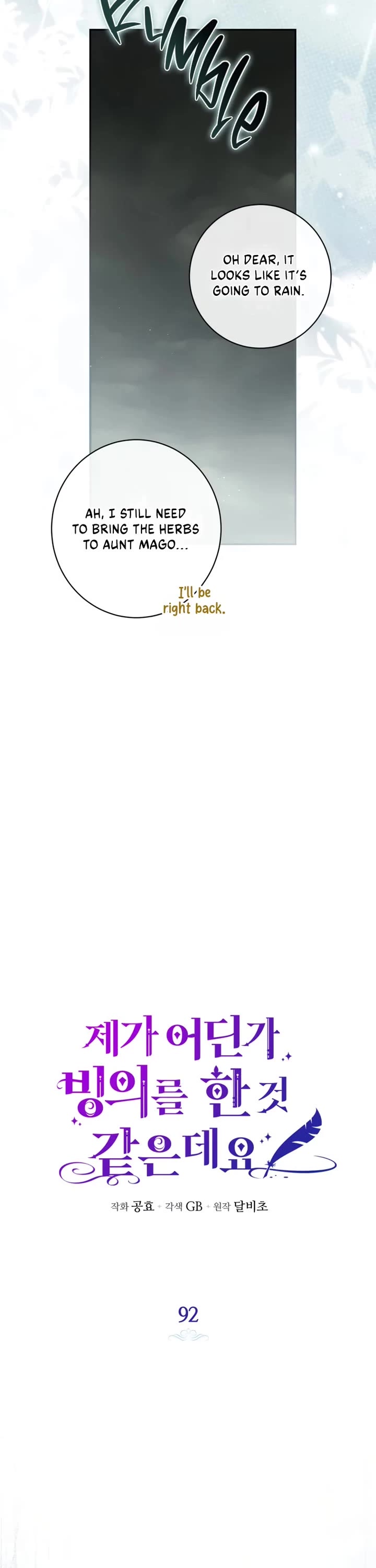 It Seems I've Transmigrated Somewhere chapter 92 page 6