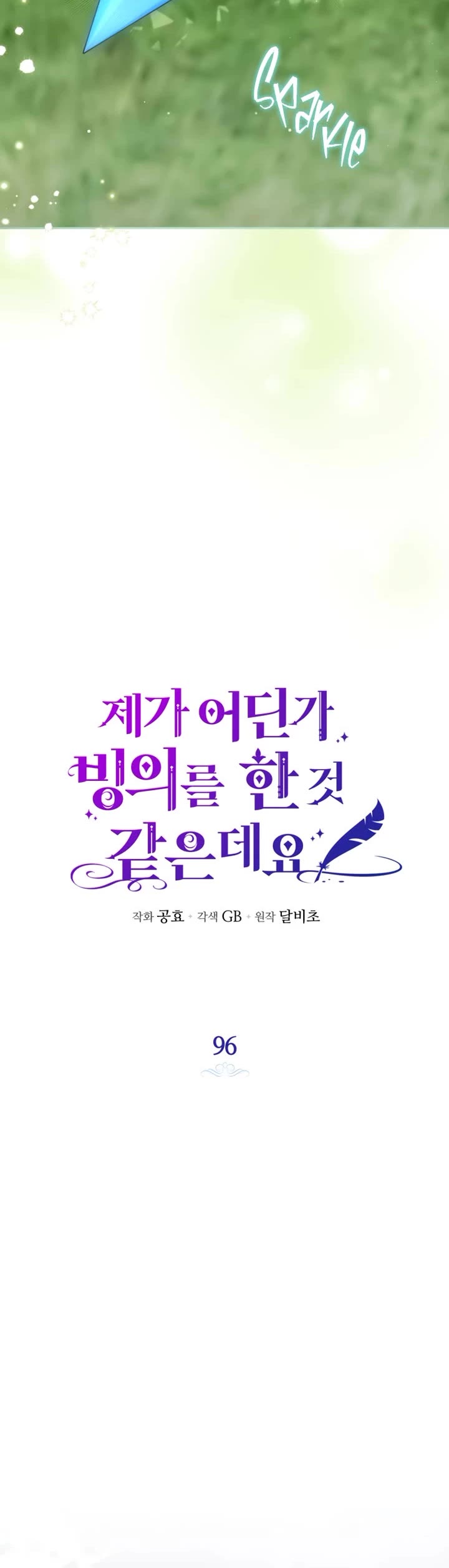 It Seems I've Transmigrated Somewhere chapter 96 page 18