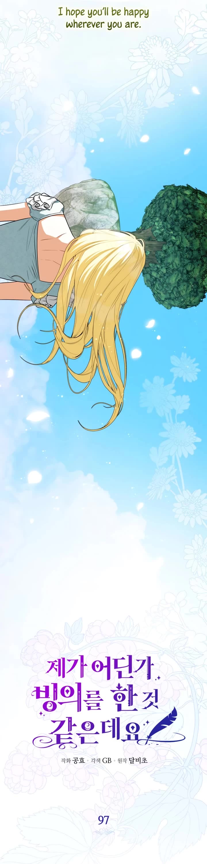 It Seems I've Transmigrated Somewhere chapter 97 page 23