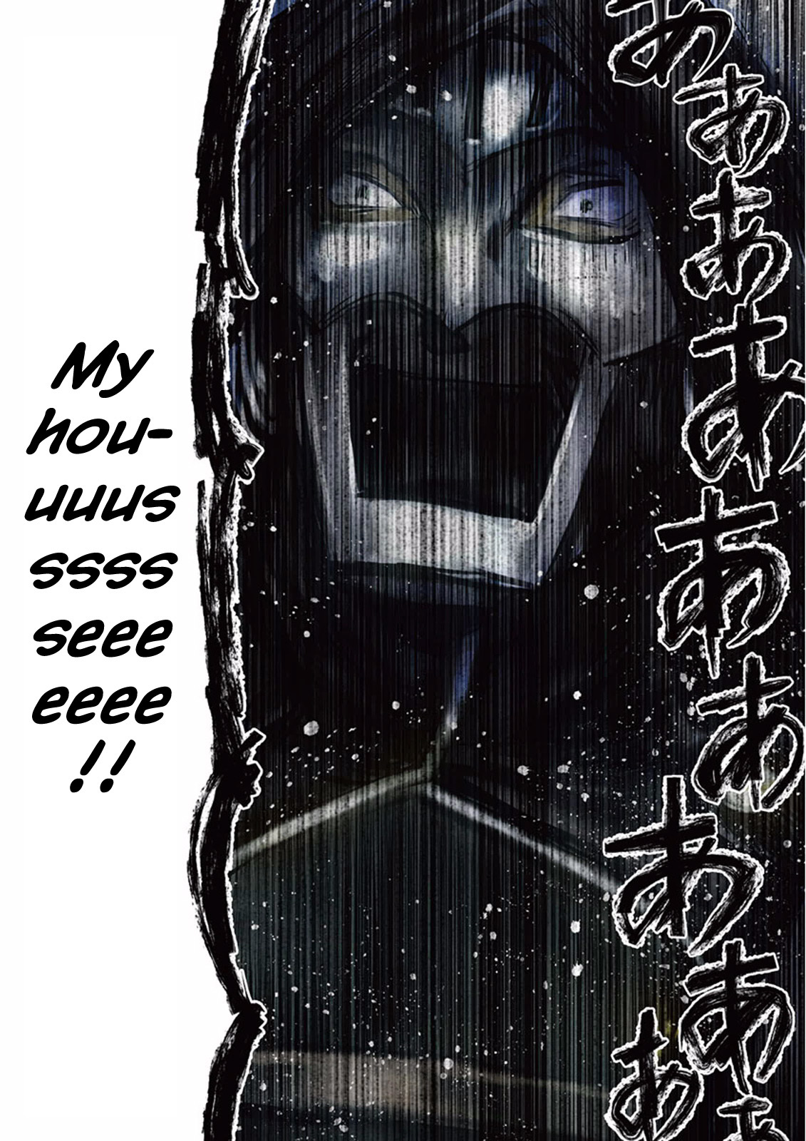 Its My Life chapter 8 page 17