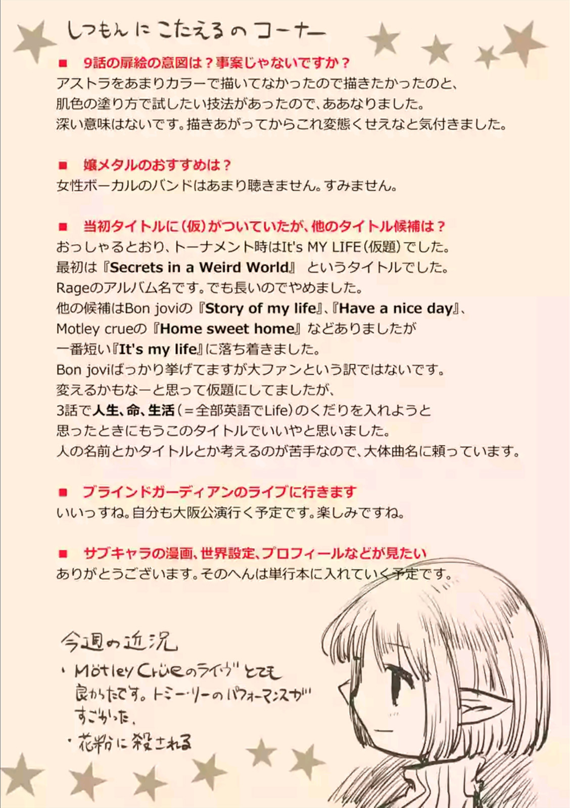 Its My Life chapter 9.65 page 2