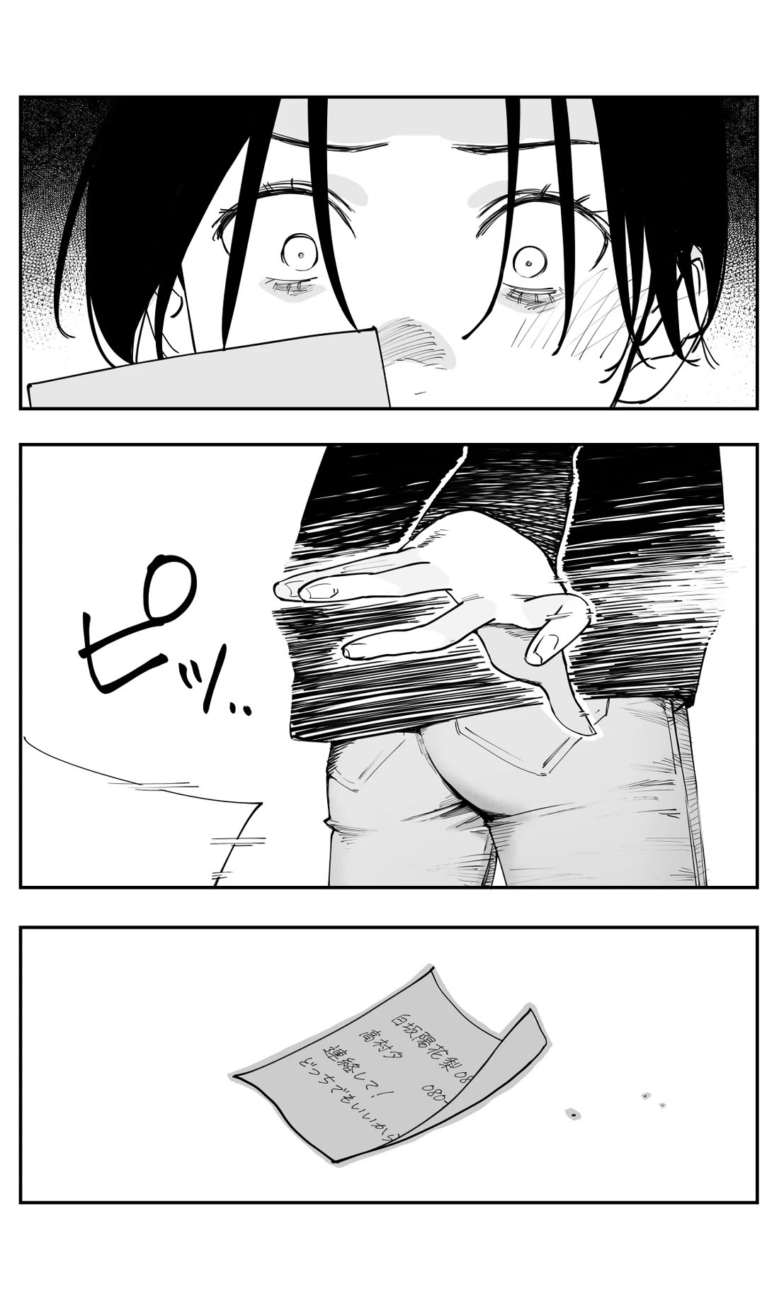 It's Quite Late, but I've Fallen in Love with My Childhood Friend chapter 48 page 11