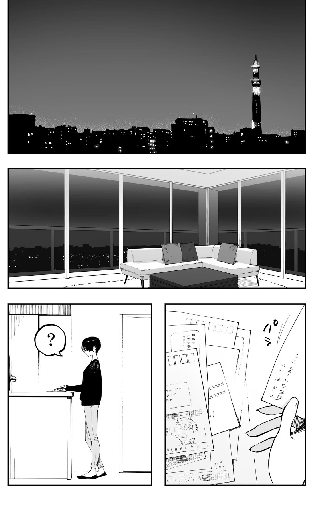 It's Quite Late, but I've Fallen in Love with My Childhood Friend chapter 48 page 9