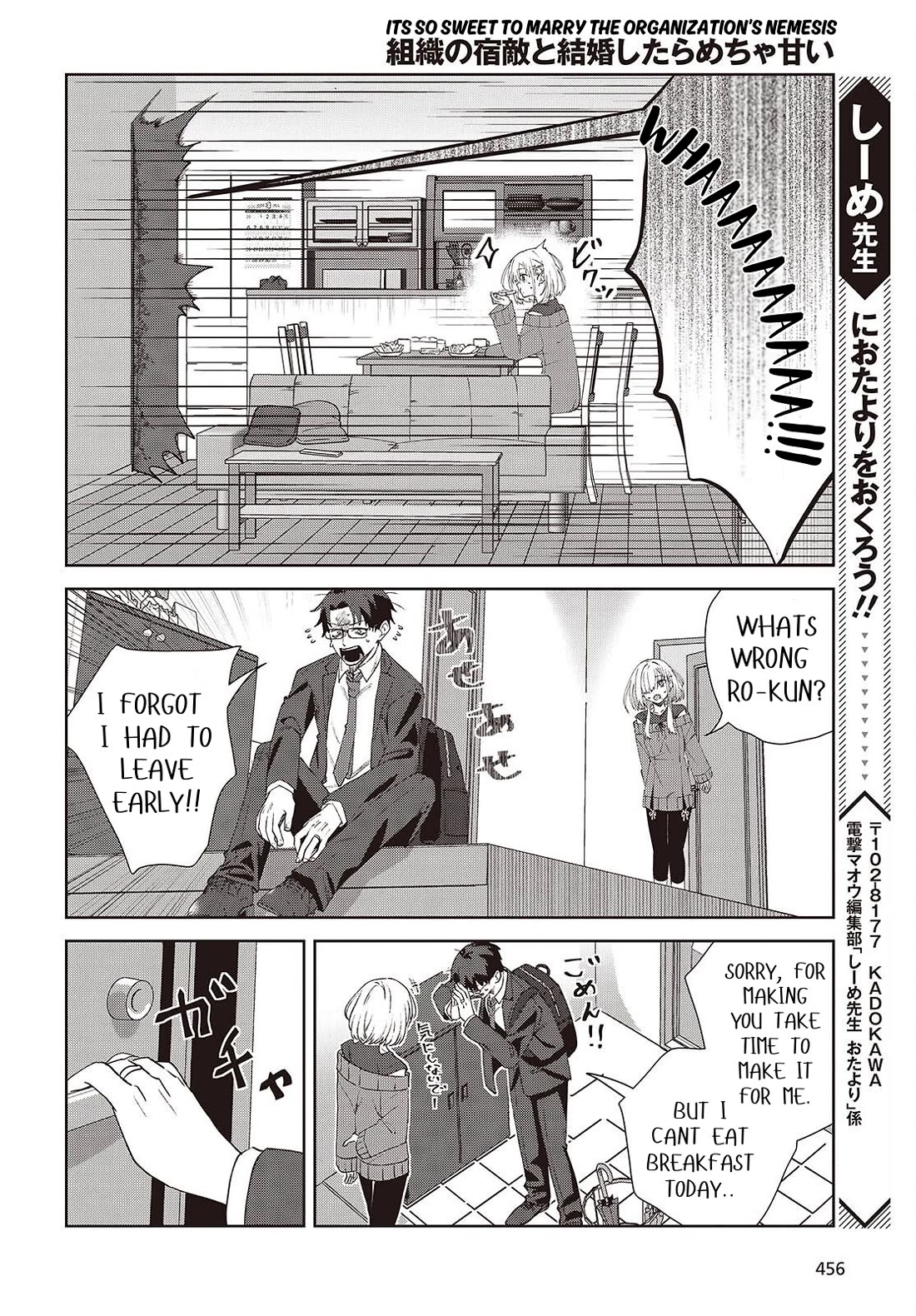 It's So Sweet When I Marry My Organization's Nemesis chapter 8.1 page 12