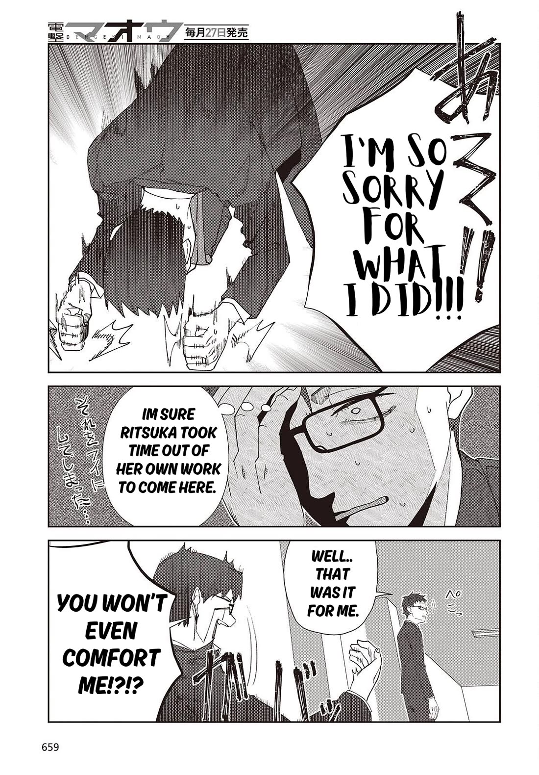 It's So Sweet When I Marry My Organization's Nemesis chapter 8.2 page 19