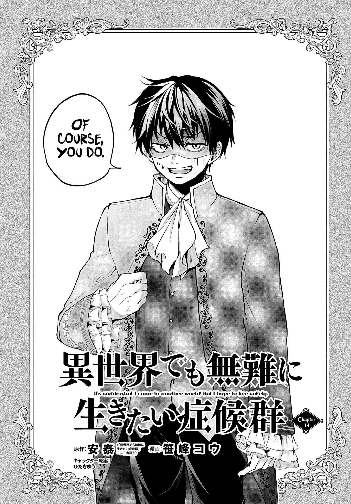 It's Sudden, but I came to Another World! But i hope to live Safely chapter 14 page 3