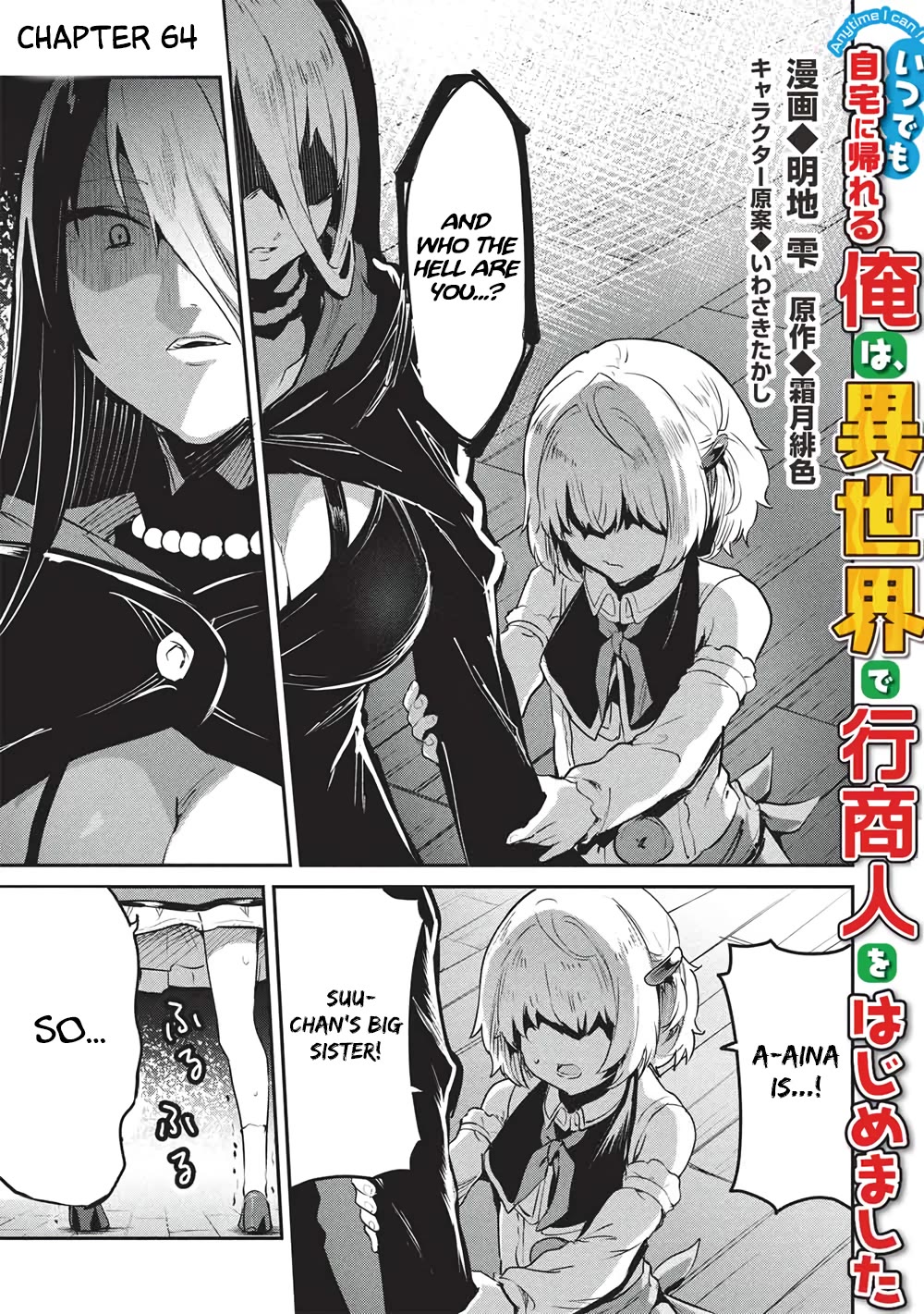 Itsudemo Jitaku Ni Kaerareru Ore Wa, Isekai De Gyoushounin O Hajimemashita chapter 64 page 1