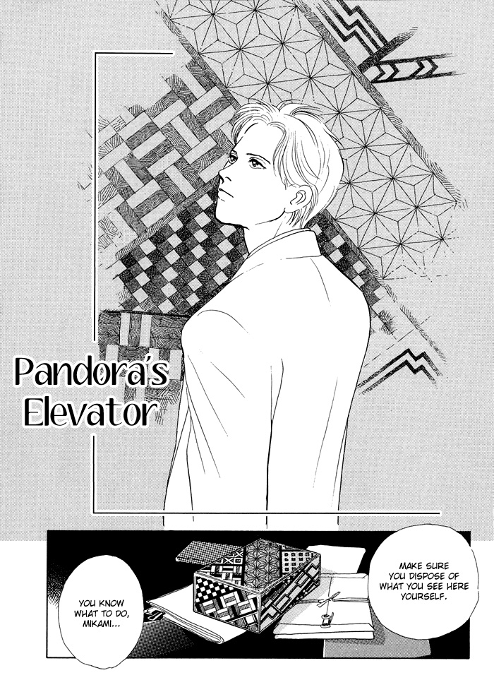 Itsutsu no Hako no Monogatari chapter 6 page 1